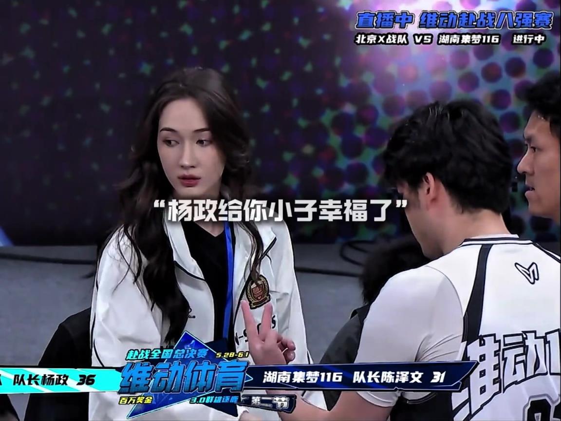幸福??！楊政女友孟雅芳現(xiàn)場觀戰(zhàn)楊政比賽 場邊還給其整理球衣