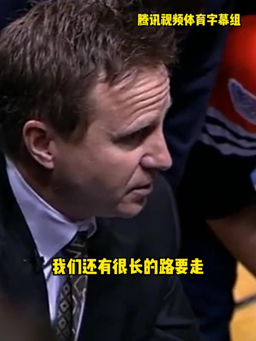 12年雷霆三少總決賽被淘汰，主教練在最后一個(gè)暫停對(duì)全隊(duì)說。。